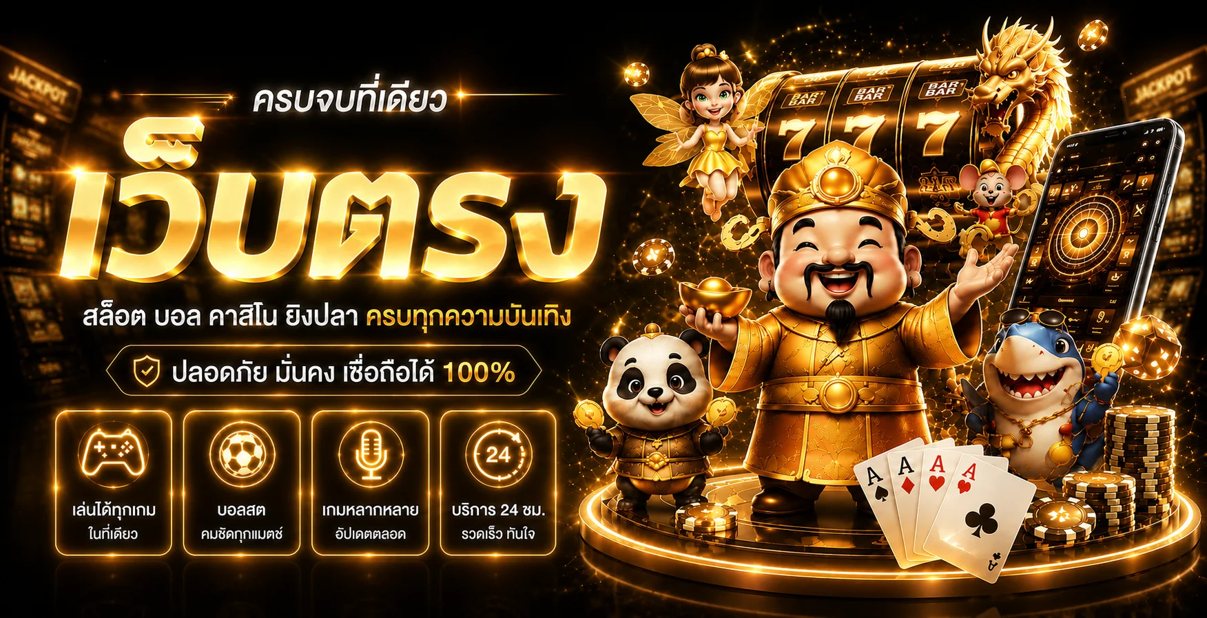 แบนเนอร์ทางเข้า SAGAME168TH โทนส้มดำพร้อมตัวละครเกม